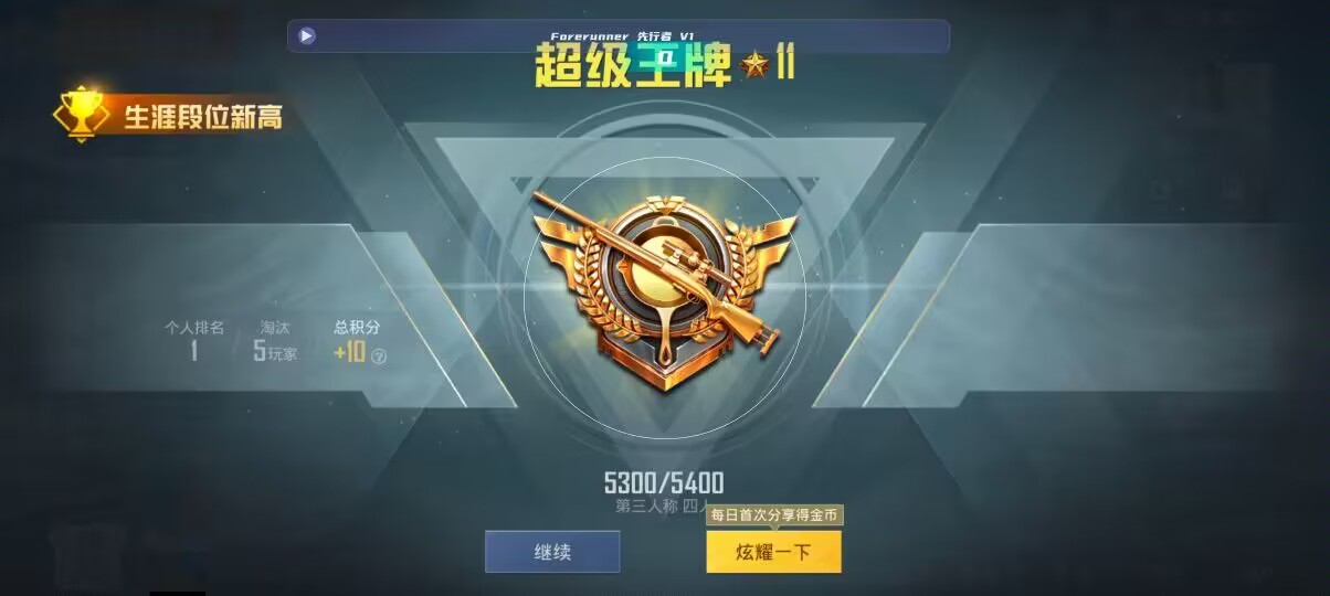 和平精英先行者透视直装 - ��ƽ��Ӣ������ֱ��辅助预览图